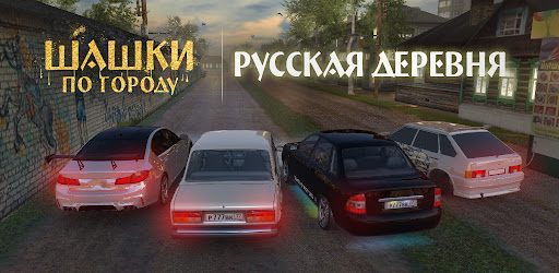 Traffic Racer Russian Village MOD APK (Unlimited Money)